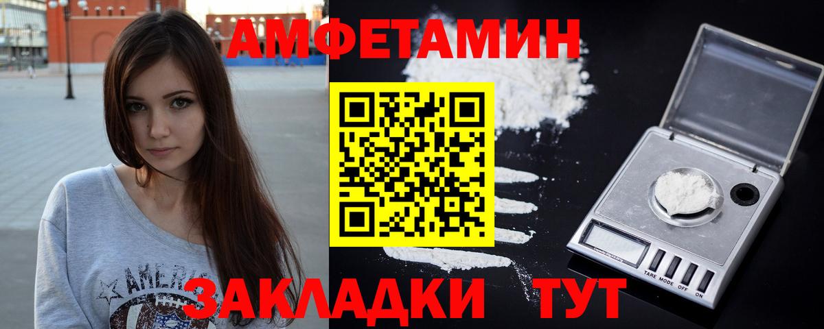 Amphetamine Premium Строитель