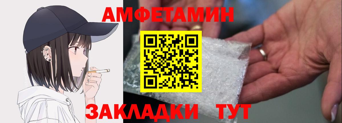 Амфетамин  АМФЕТАМИН Розовый  Вход с VPN  Строитель 