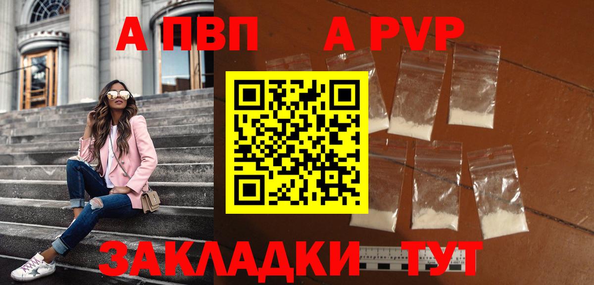 A-PVP  Alpha PVP мука  где купить наркотик  Вход с VPN  А ПВП мука  Строитель  Alpha-PVP крисы CK 