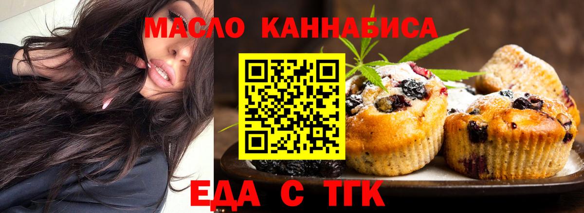 Строитель  Еда ТГК конопля  Вход с VPN 
