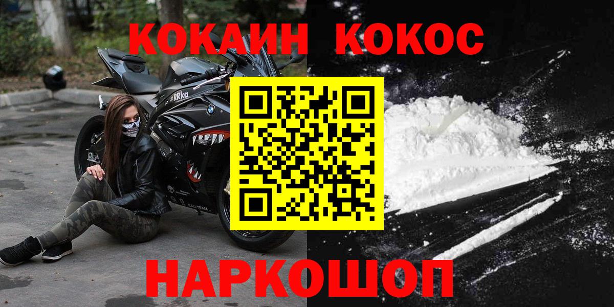 COCAIN Эквадор  купить   КОКАИН VHQ  Строитель  Вход с VPN 