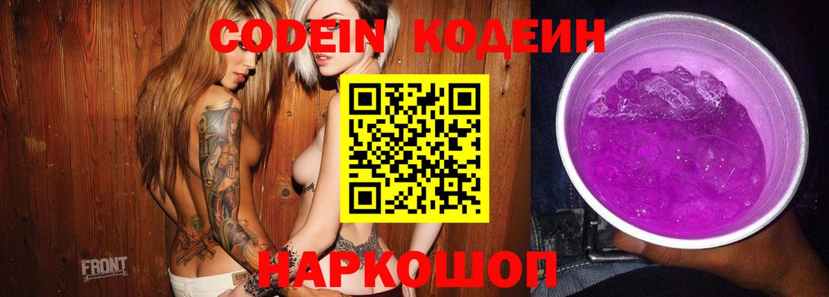 Кодеин напиток Lean (лин) Строитель