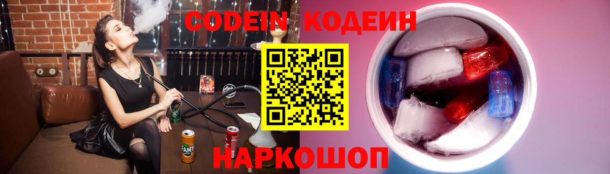 Строитель  Кодеиновый сироп Lean напиток Lean (лин)  Вход с VPN 