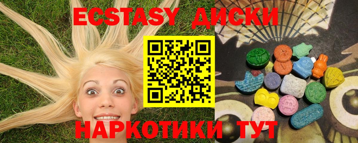 Экстази  Ecstasy диски  Экстази 300 mg  Вход с VPN  Строитель 