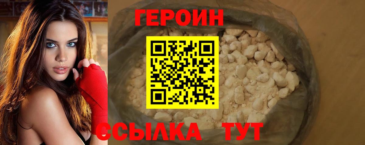 ГЕРОИН Heroin Строитель