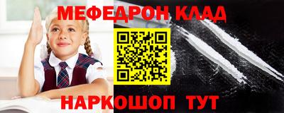 мяу мяу кристалл Брянск
