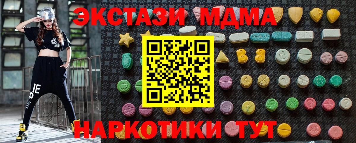 Строитель  МДМА Molly  MDMA  Вход с VPN 