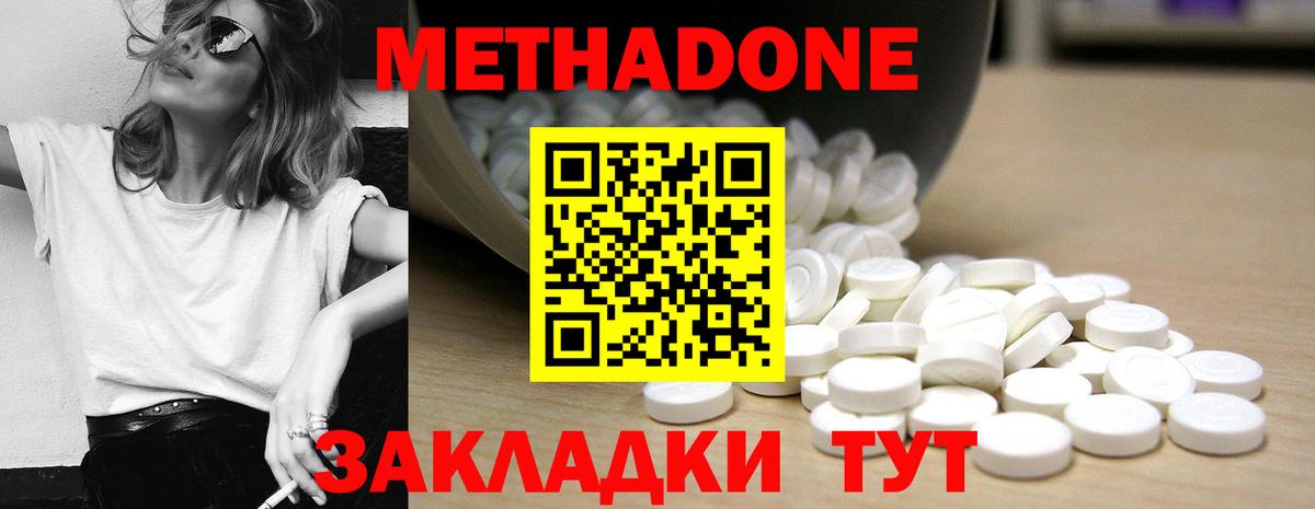 Метадон мёд  МЕТАДОН VHQ  Вход с VPN  Строитель 