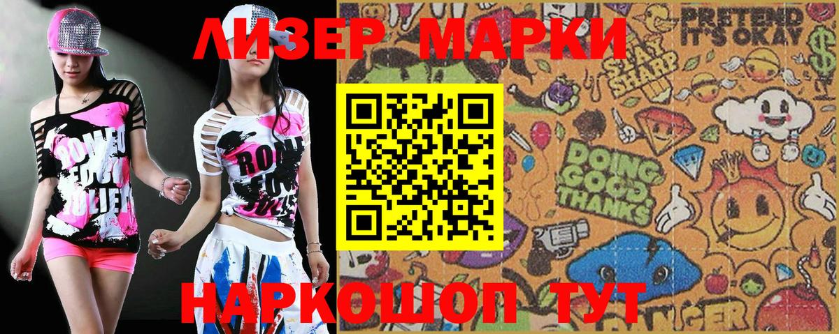 Марки N-bome 1500мкг  Марки N-bome 1500мкг  Вход с VPN  Строитель 