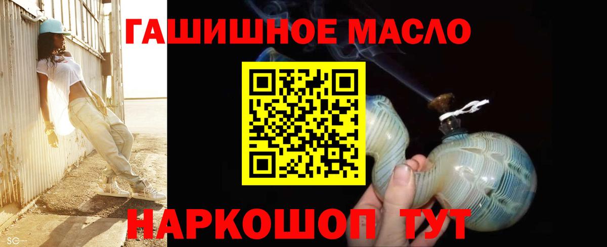 Дистиллят ТГК гашишное масло Строитель