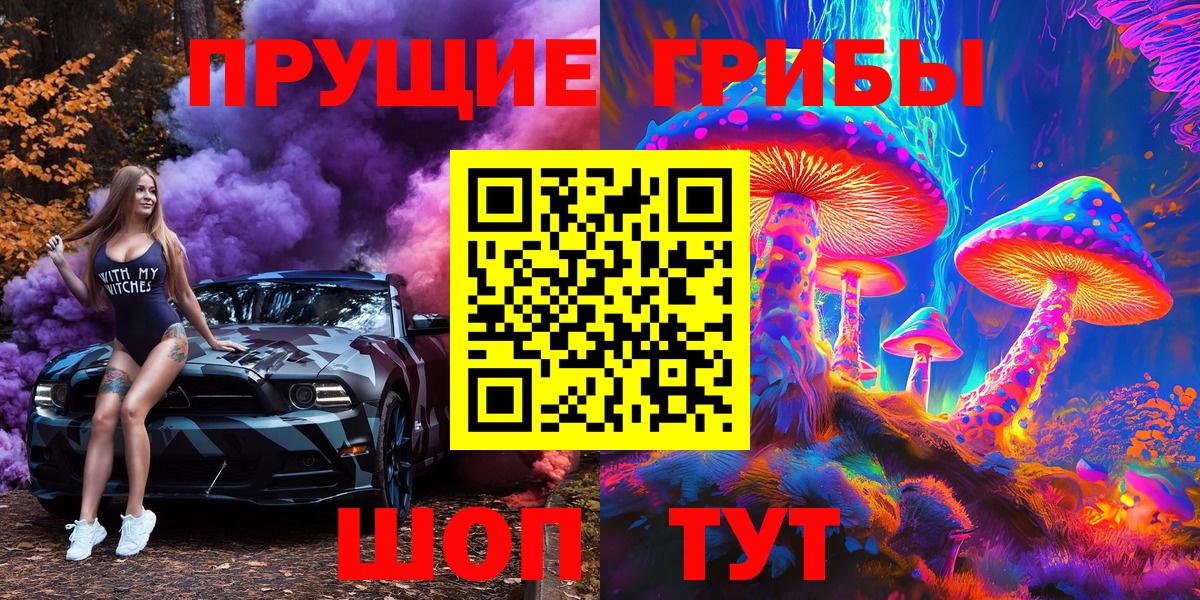 Галлюциногенные грибы мицелий Строитель